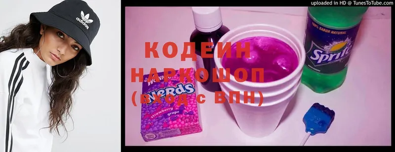 сайты даркнета как зайти  Краснознаменск  Кодеин Purple Drank  как найти закладки 