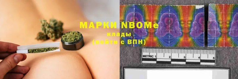 МЕГА   дарнет шоп  Краснознаменск  Марки N-bome 1,8мг 